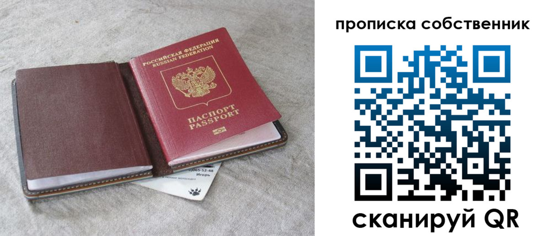 временная регистрация в квартире в Семикаракорске