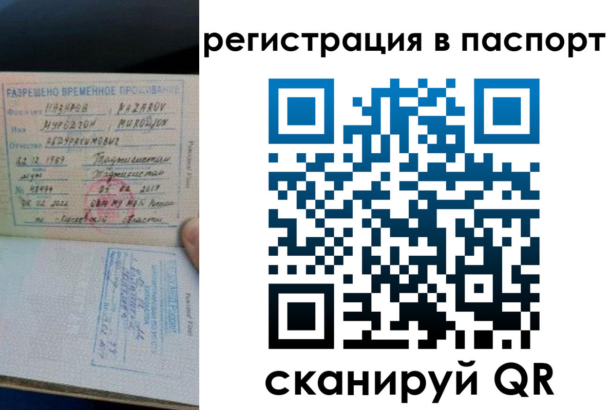 временная регистрация недорого в Семикаракорске