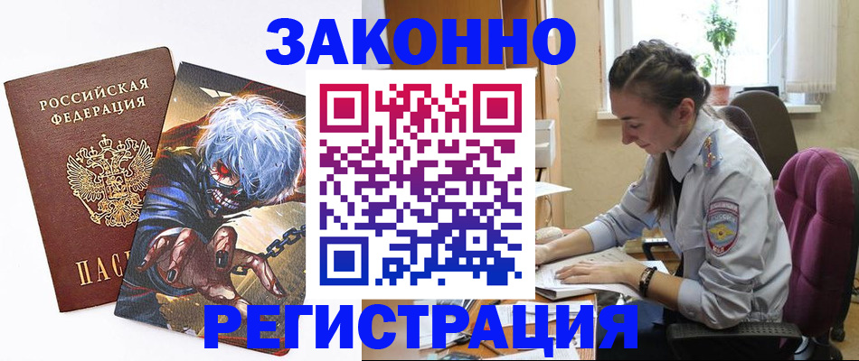 прописка для военкомата в Семикаракорске