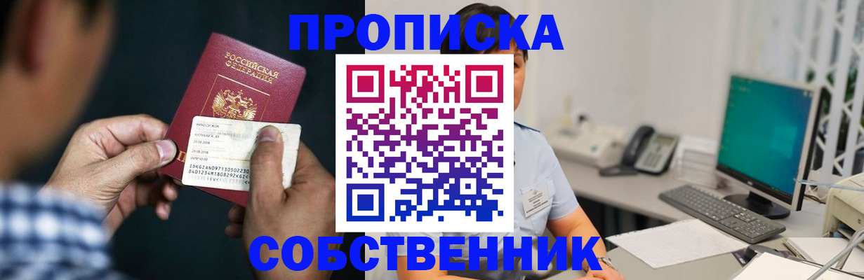 прописка поиск в Семикаракорске