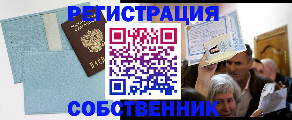 регистрация в Семикаракорске