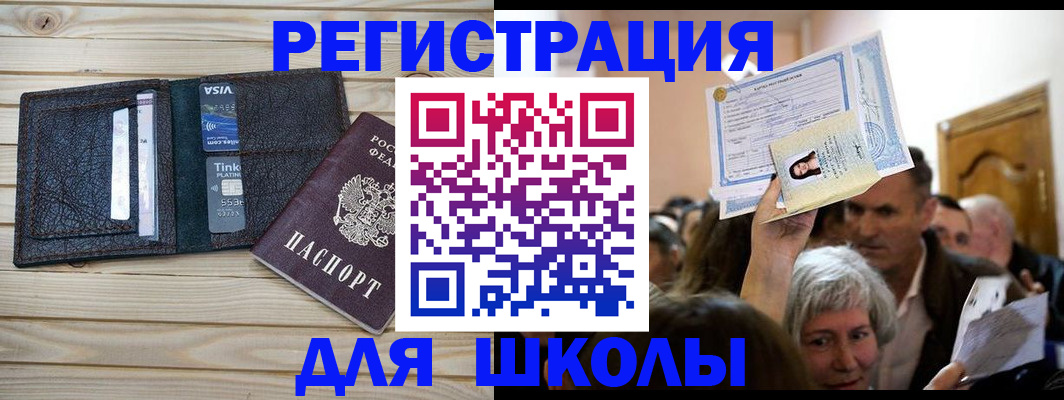 прописка для кредита в Семикаракорске